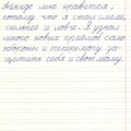 Привалов Слава, 7 лет (2)