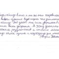 Павловский Кирилл, 9 лет (2)